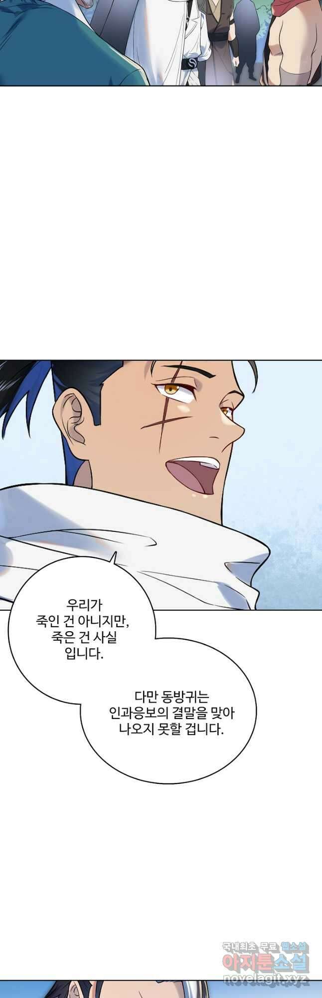 백련성신 1002화 43