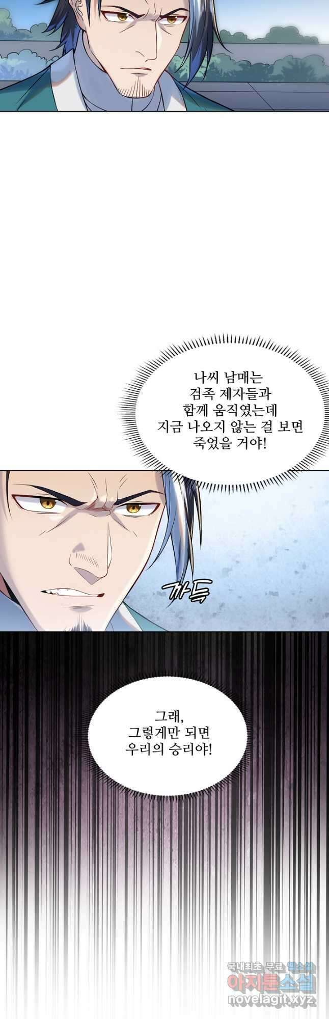 백련성신 1002화 44