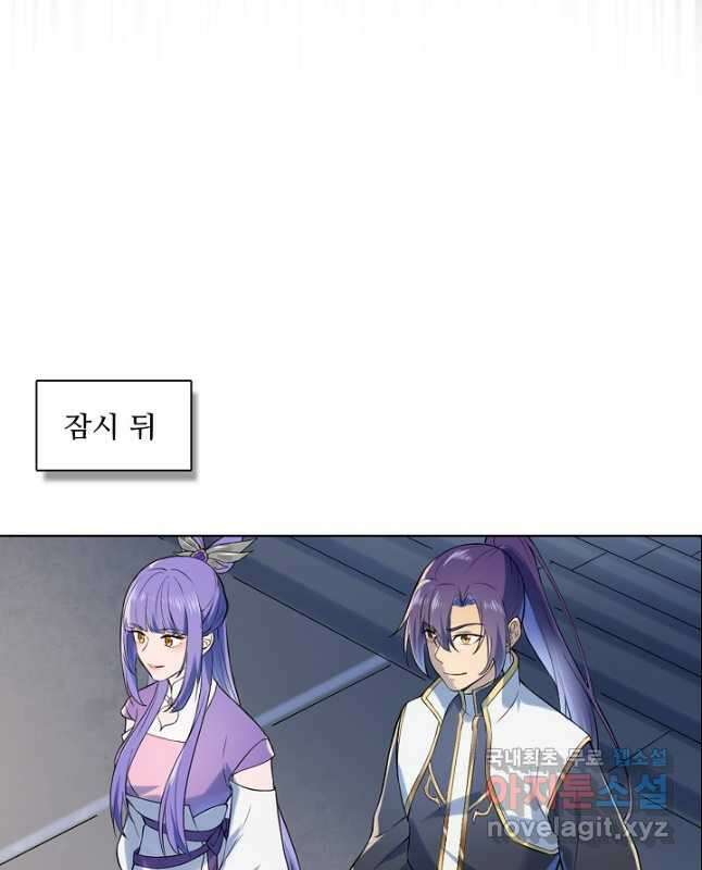 백련성신 1002화 45