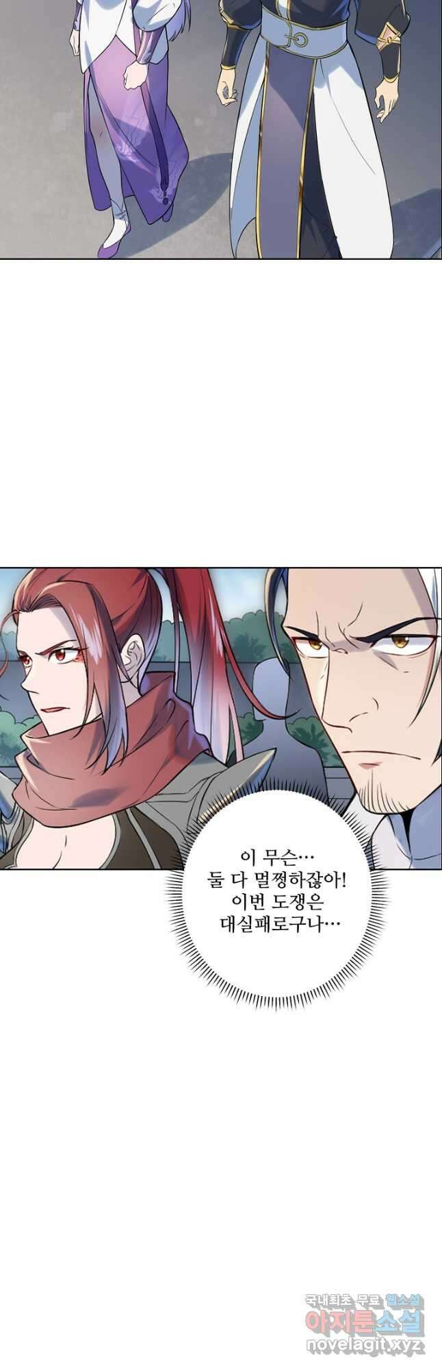 백련성신 1002화 46