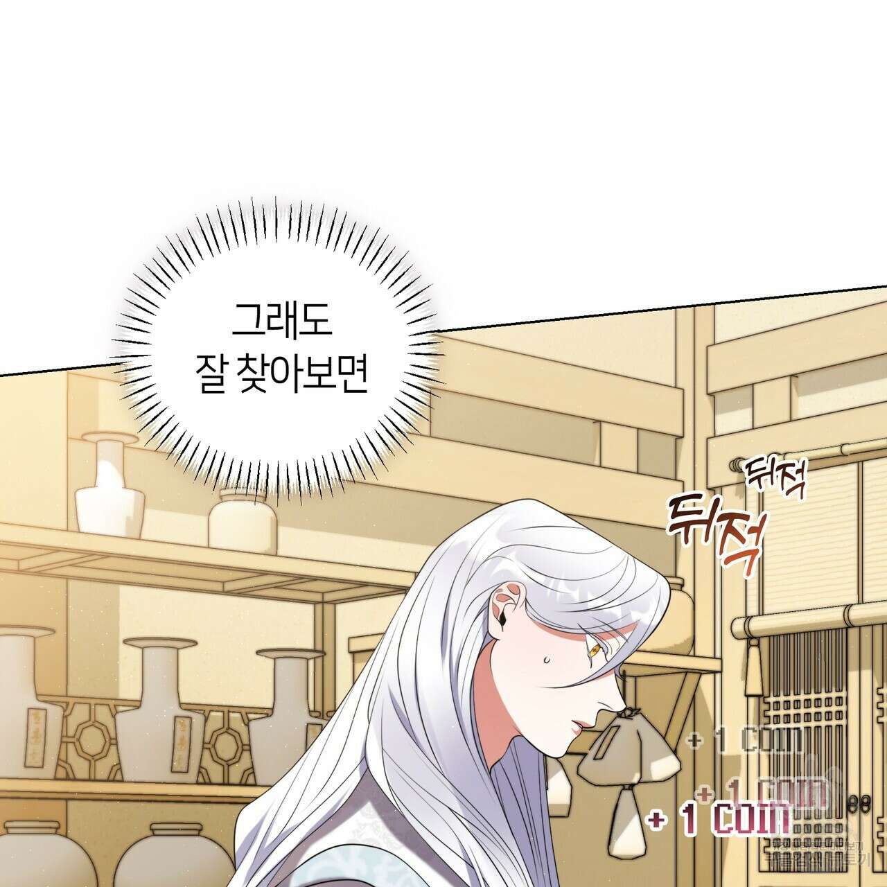 마교 교주를 애지중지 키웠다 12화 5