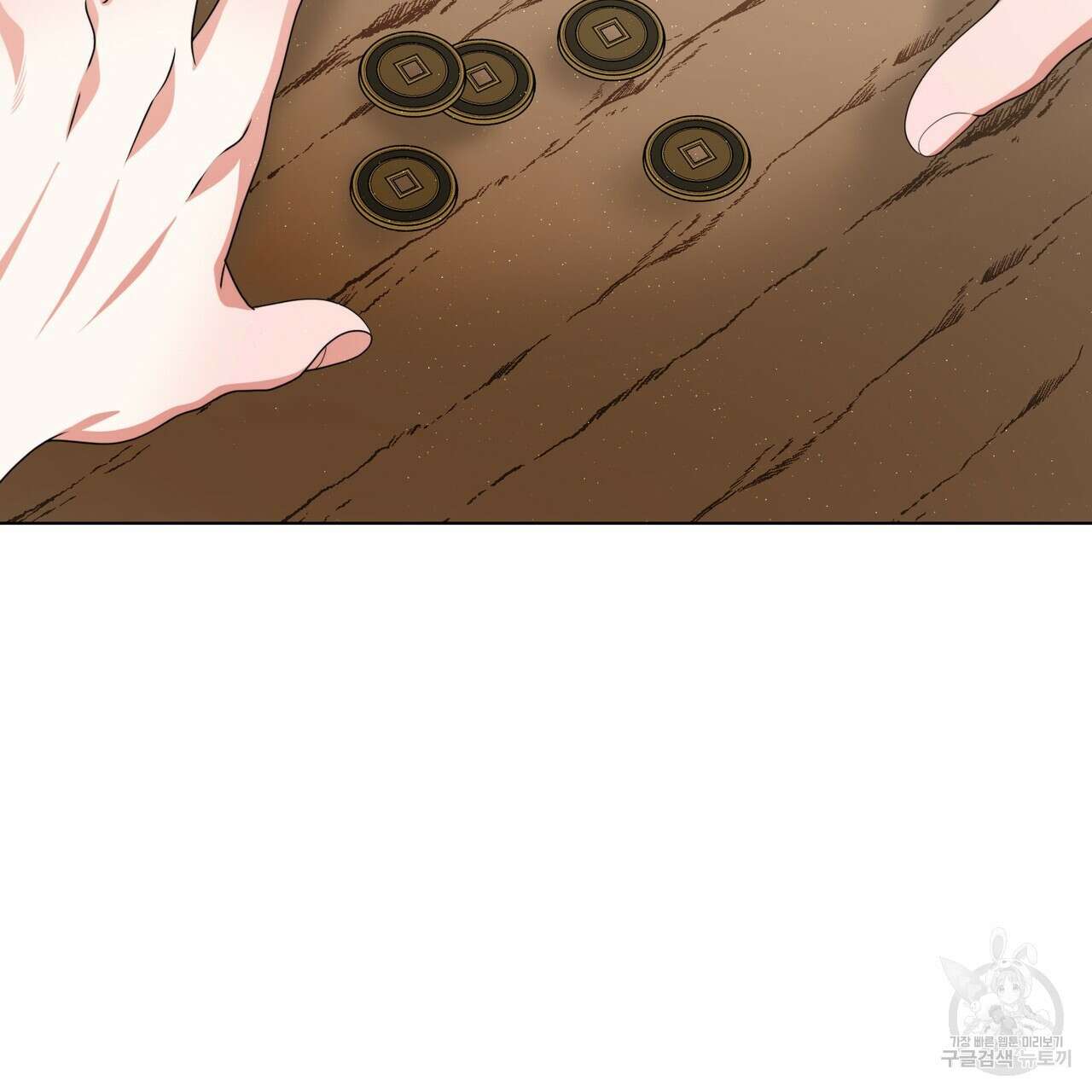 마교 교주를 애지중지 키웠다 12화 9