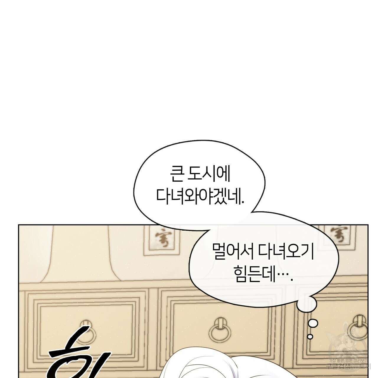 마교 교주를 애지중지 키웠다 12화 14