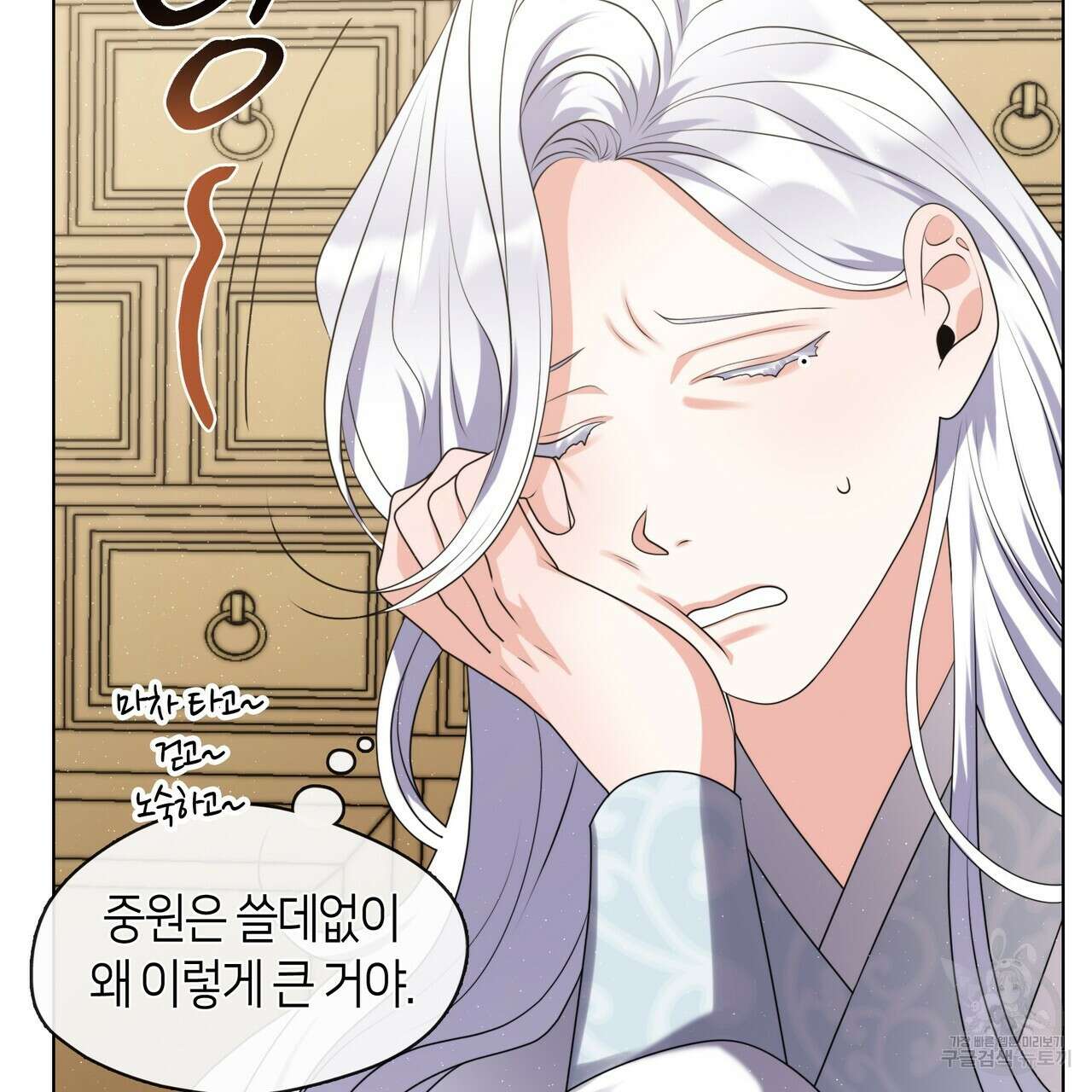 마교 교주를 애지중지 키웠다 12화 15