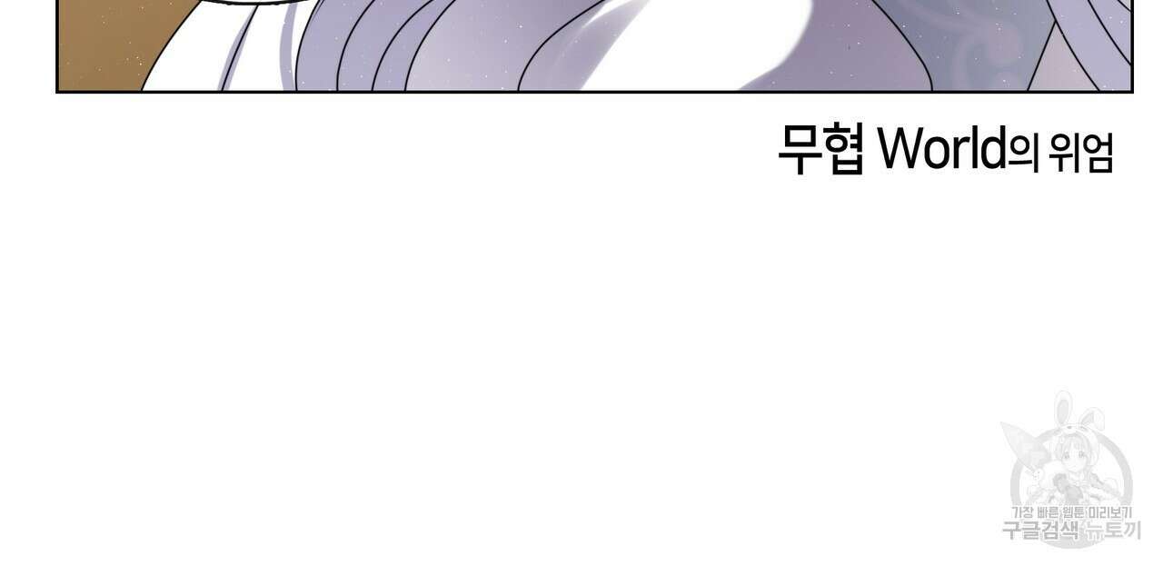 마교 교주를 애지중지 키웠다 12화 16