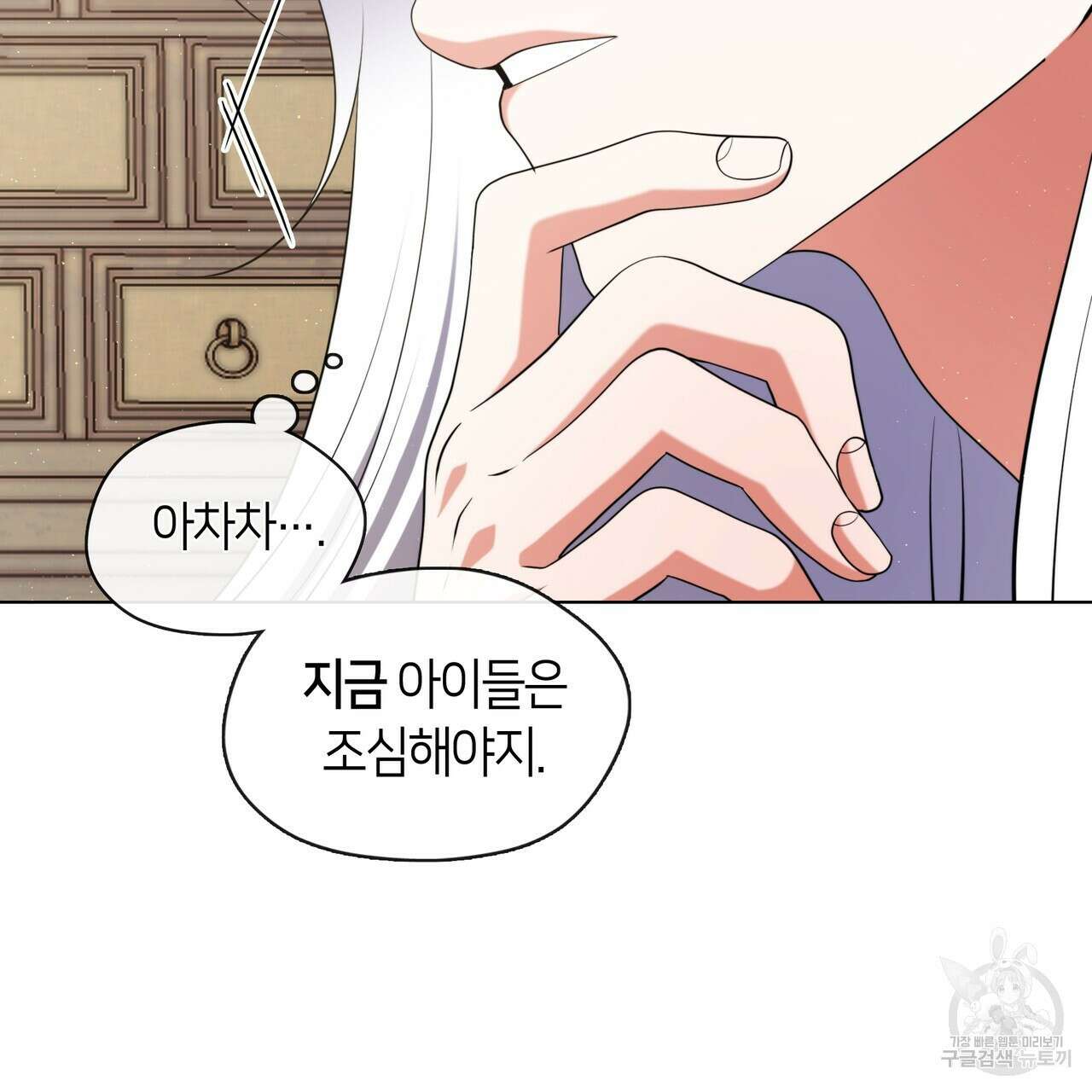 마교 교주를 애지중지 키웠다 12화 20