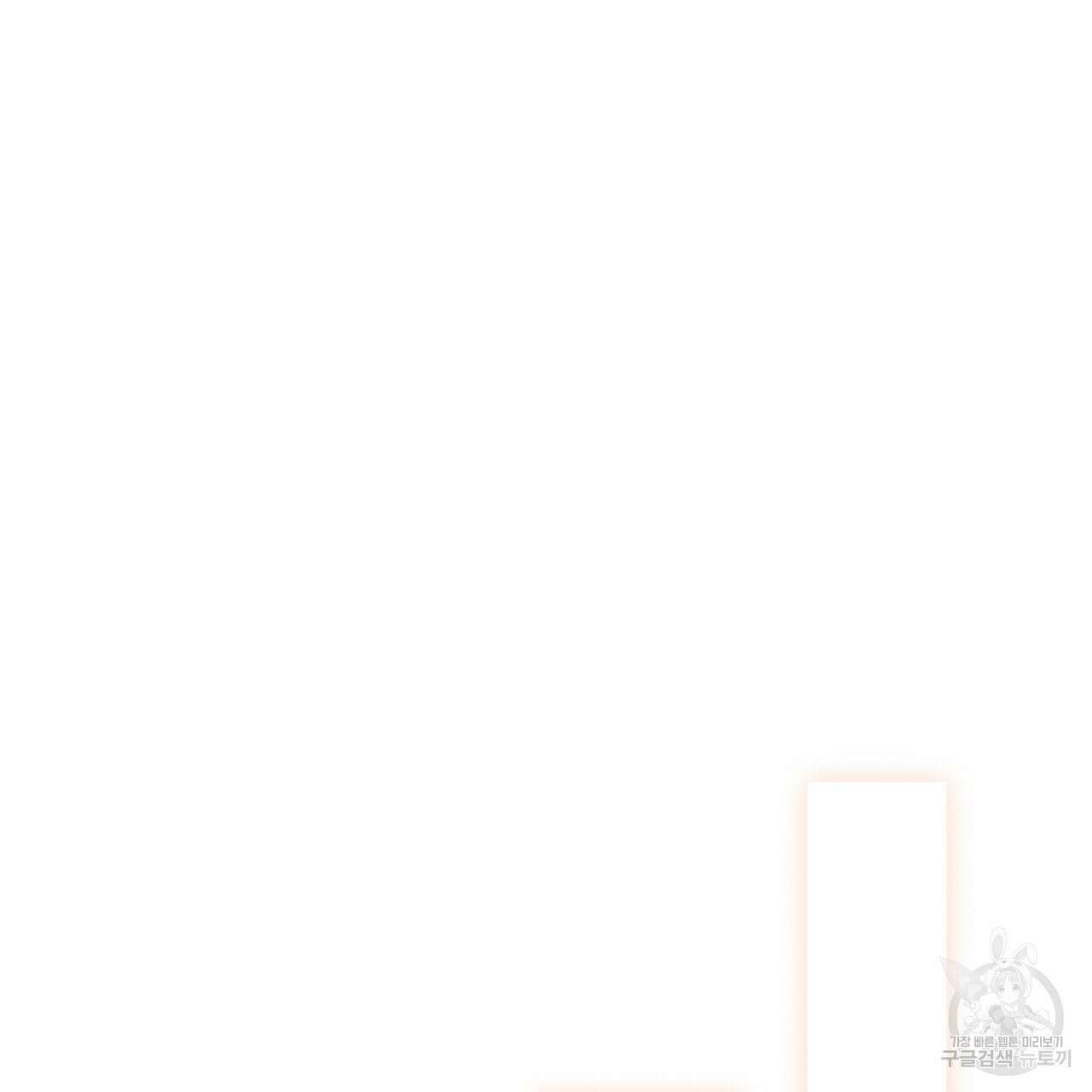 마교 교주를 애지중지 키웠다 12화 23
