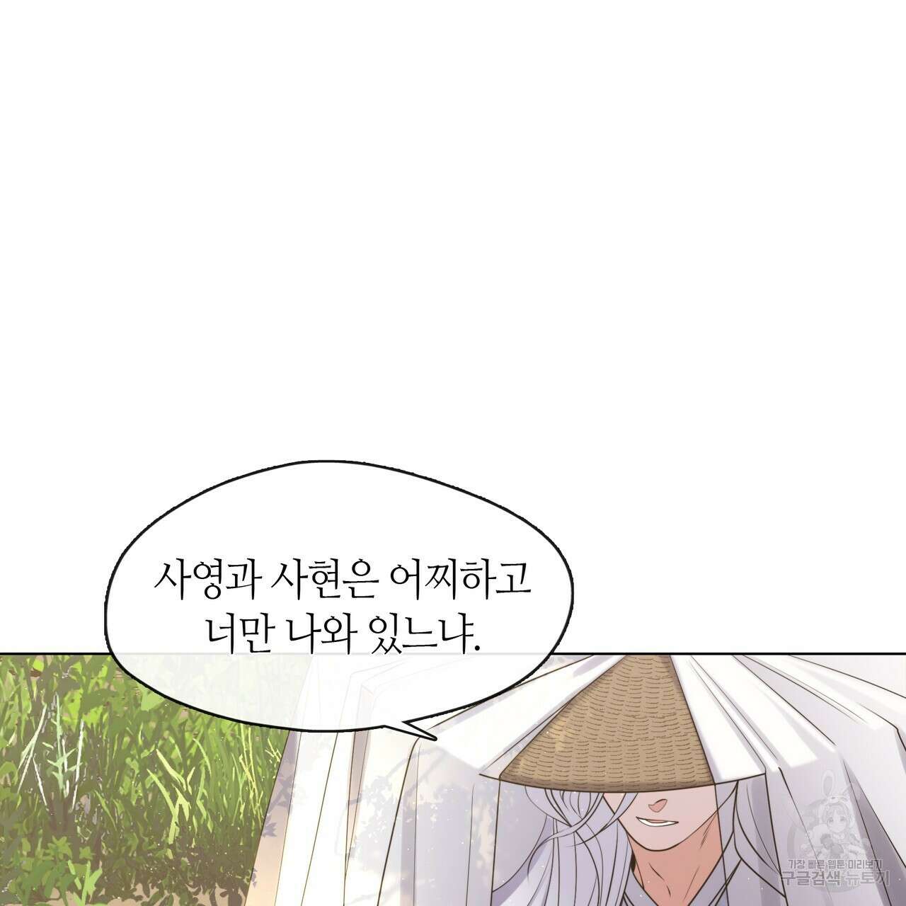 마교 교주를 애지중지 키웠다 12화 28