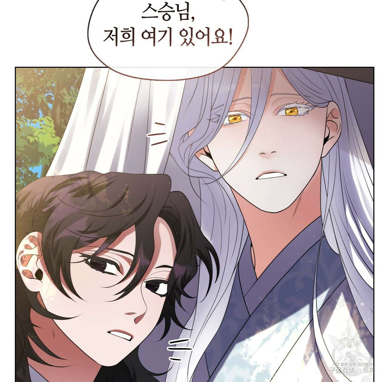 마교 교주를 애지중지 키웠다 12화 31