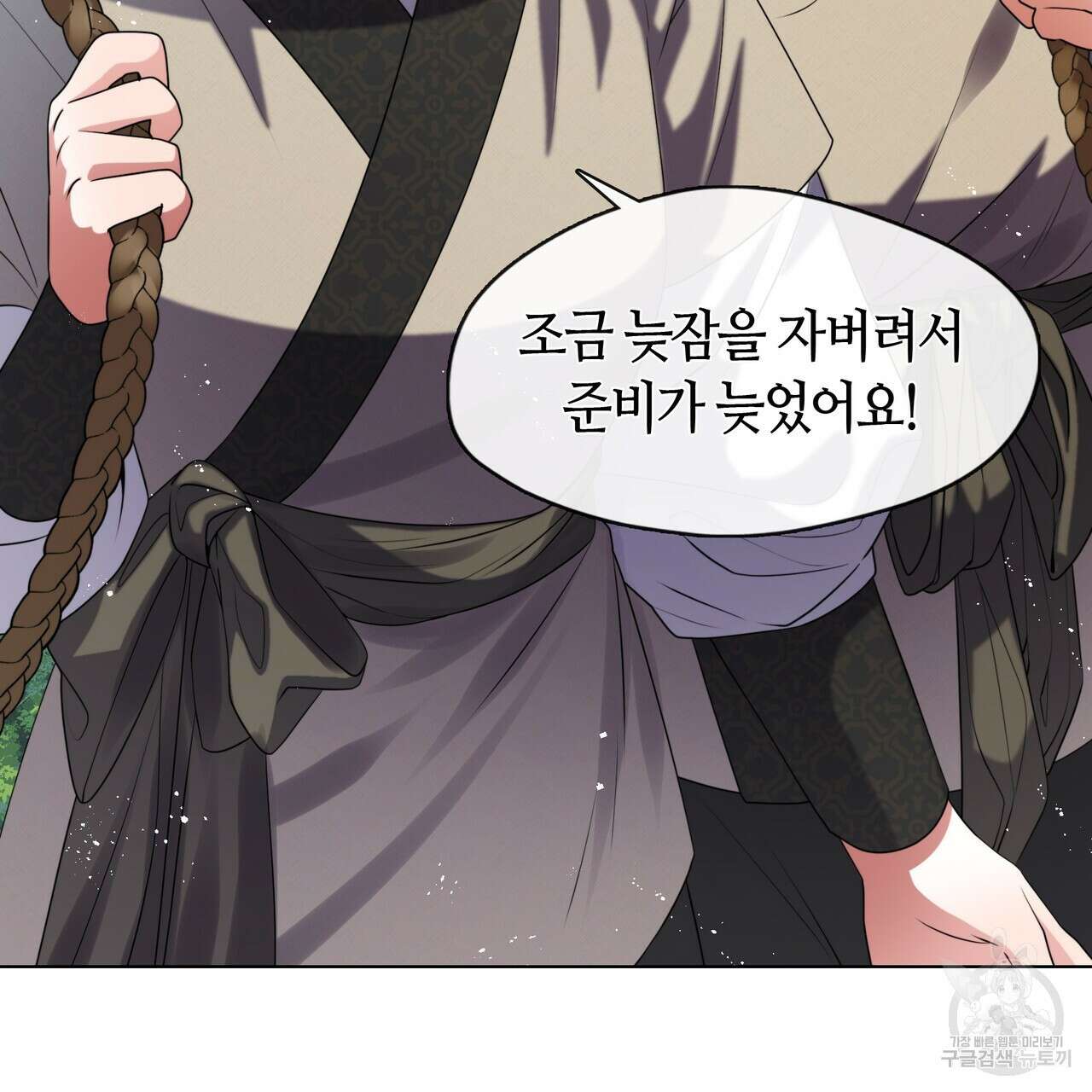 마교 교주를 애지중지 키웠다 12화 35