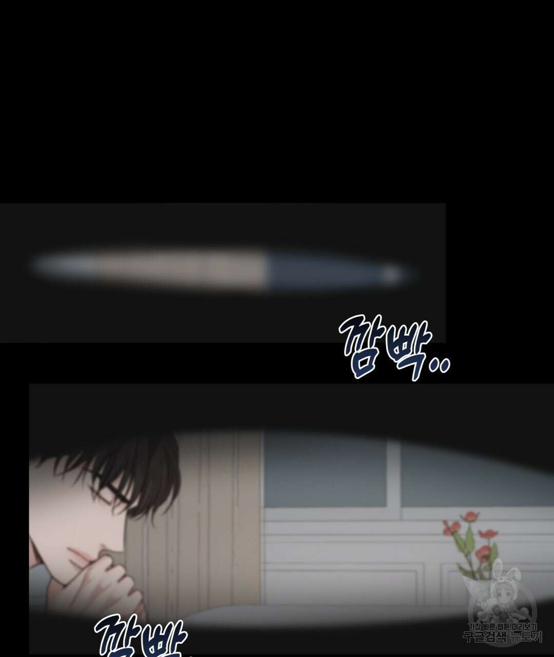 맥거핀 25화 2