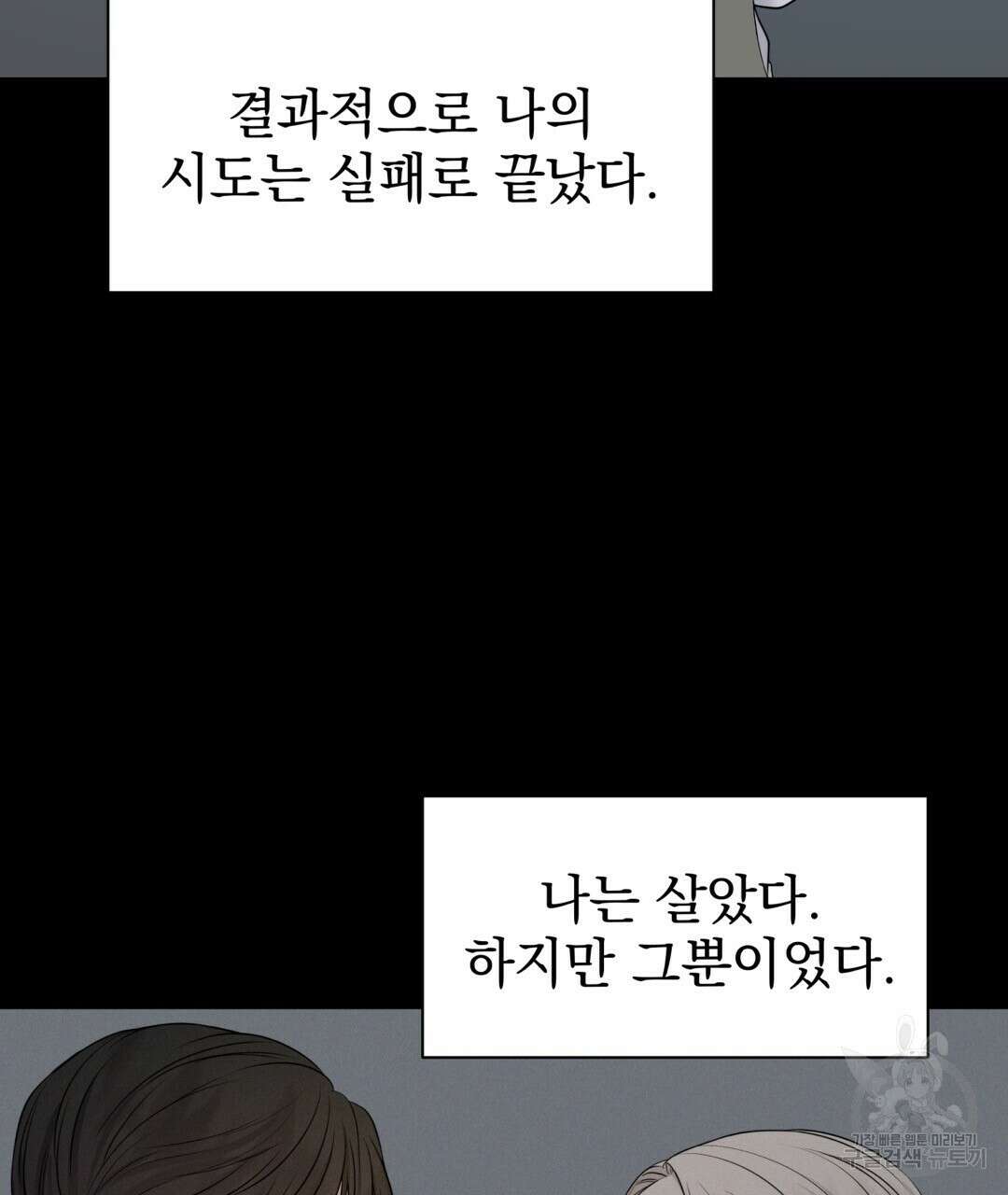 맥거핀 25화 5