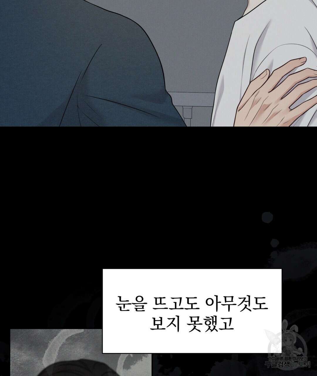 맥거핀 25화 7