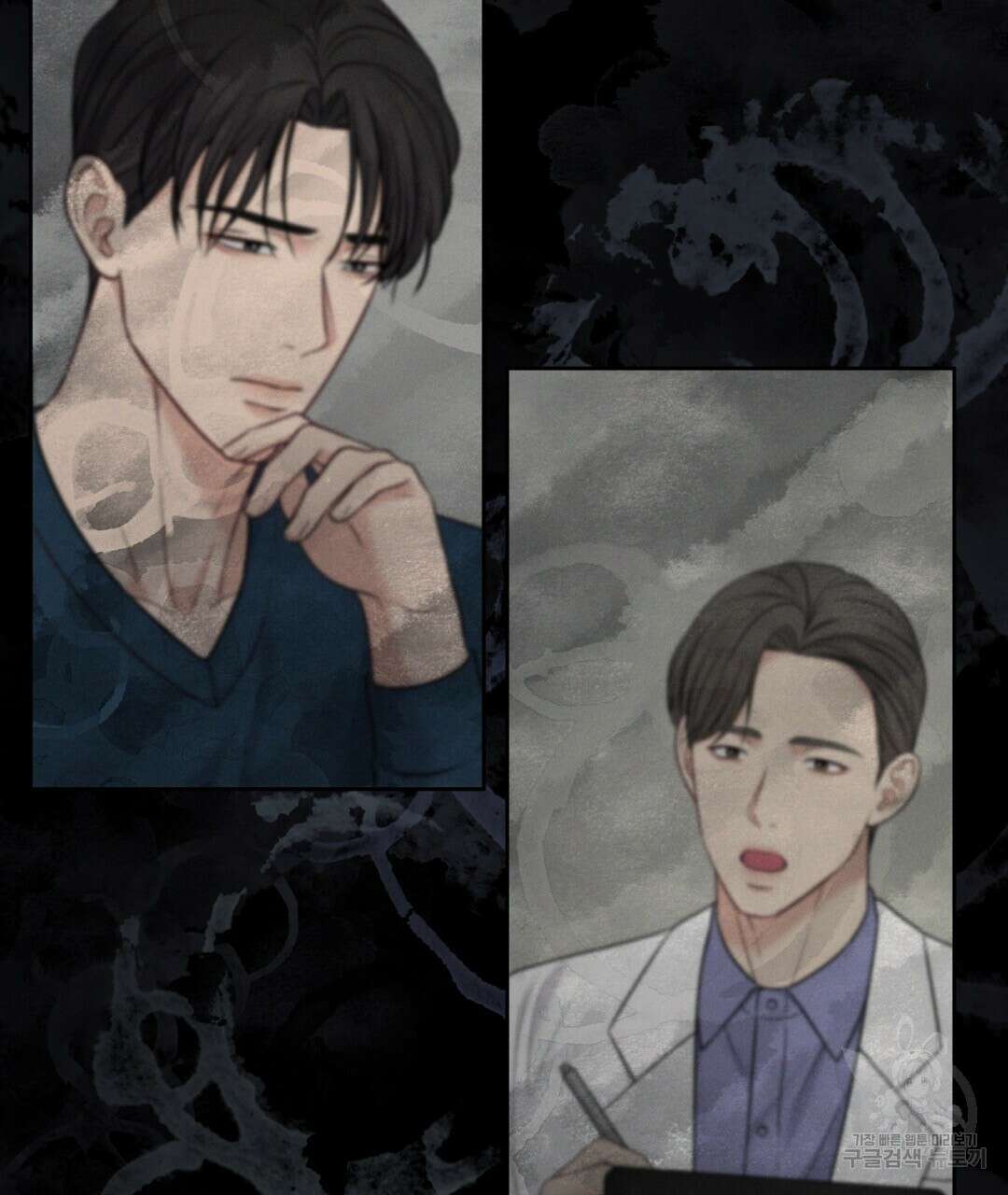 맥거핀 25화 8