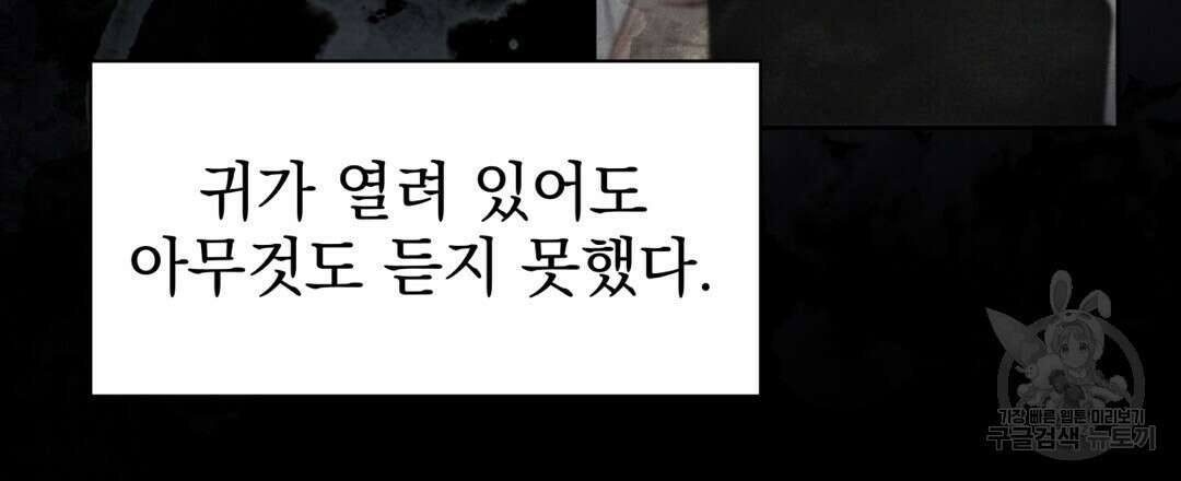 맥거핀 25화 9