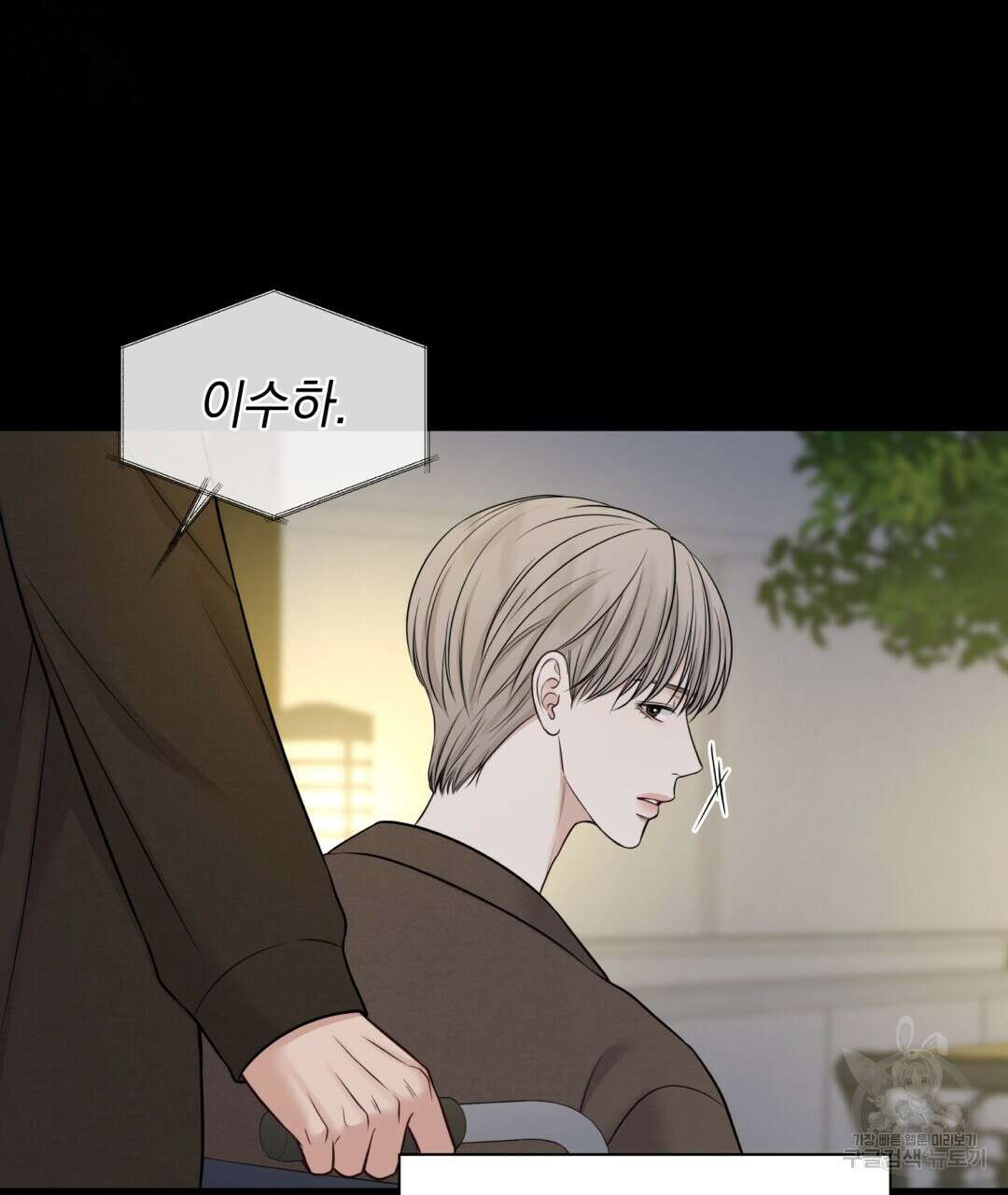 맥거핀 25화 10