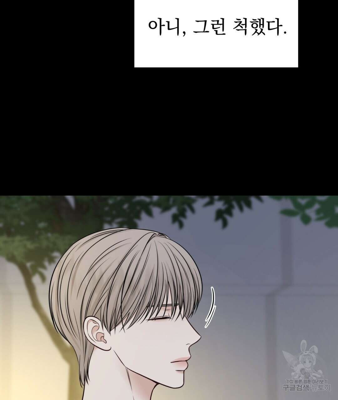 맥거핀 25화 11
