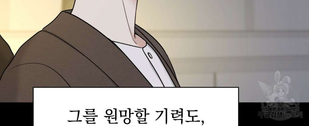 맥거핀 25화 12