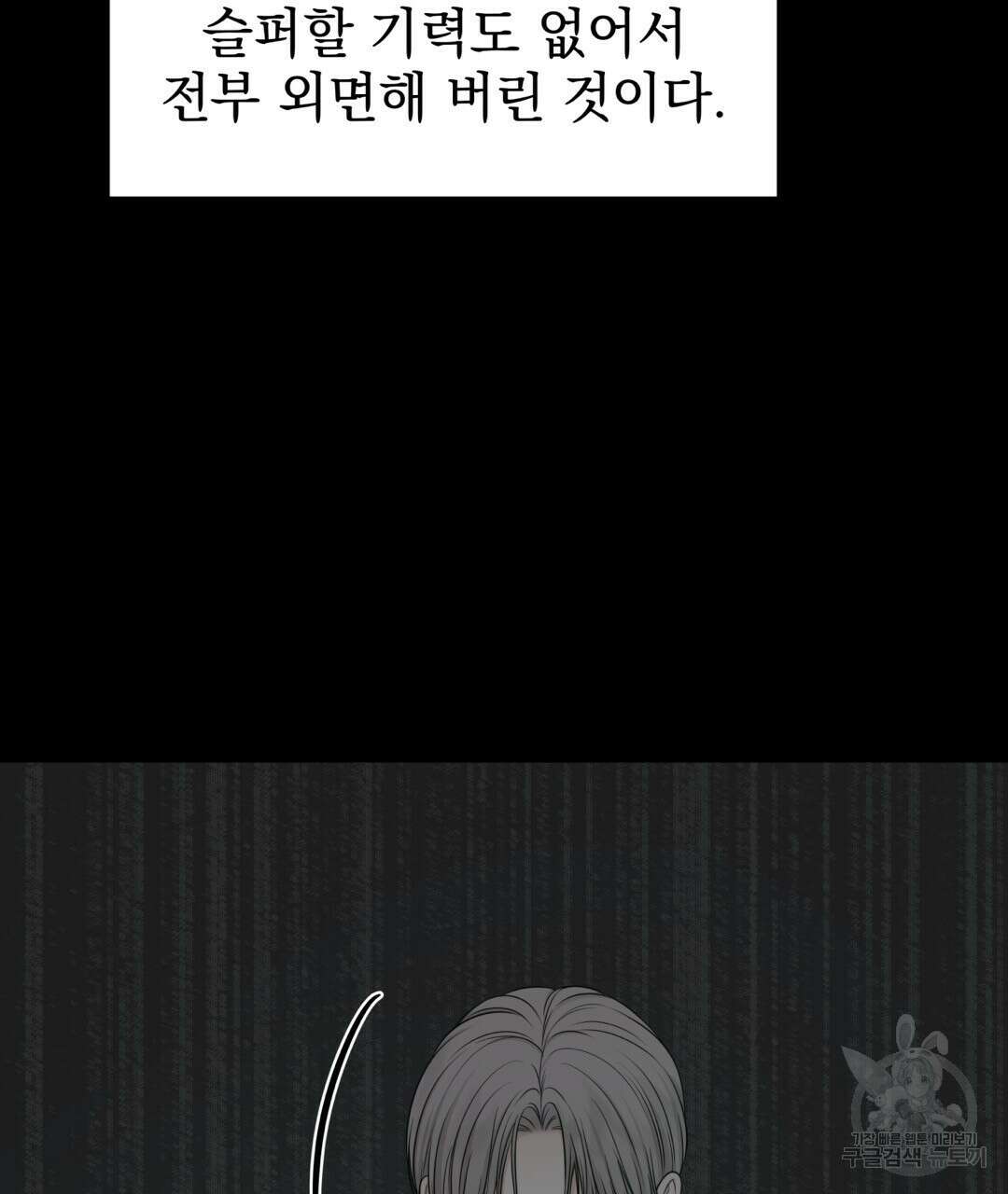 맥거핀 25화 13