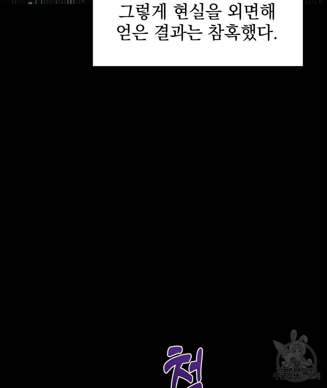 맥거핀 25화 16