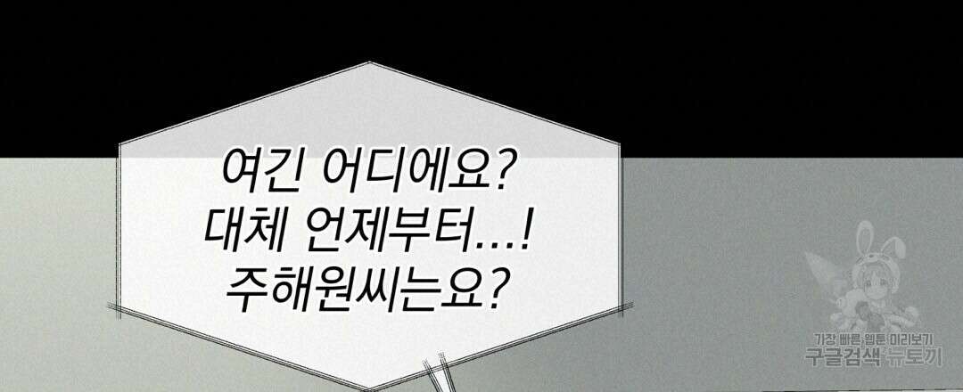 맥거핀 25화 18
