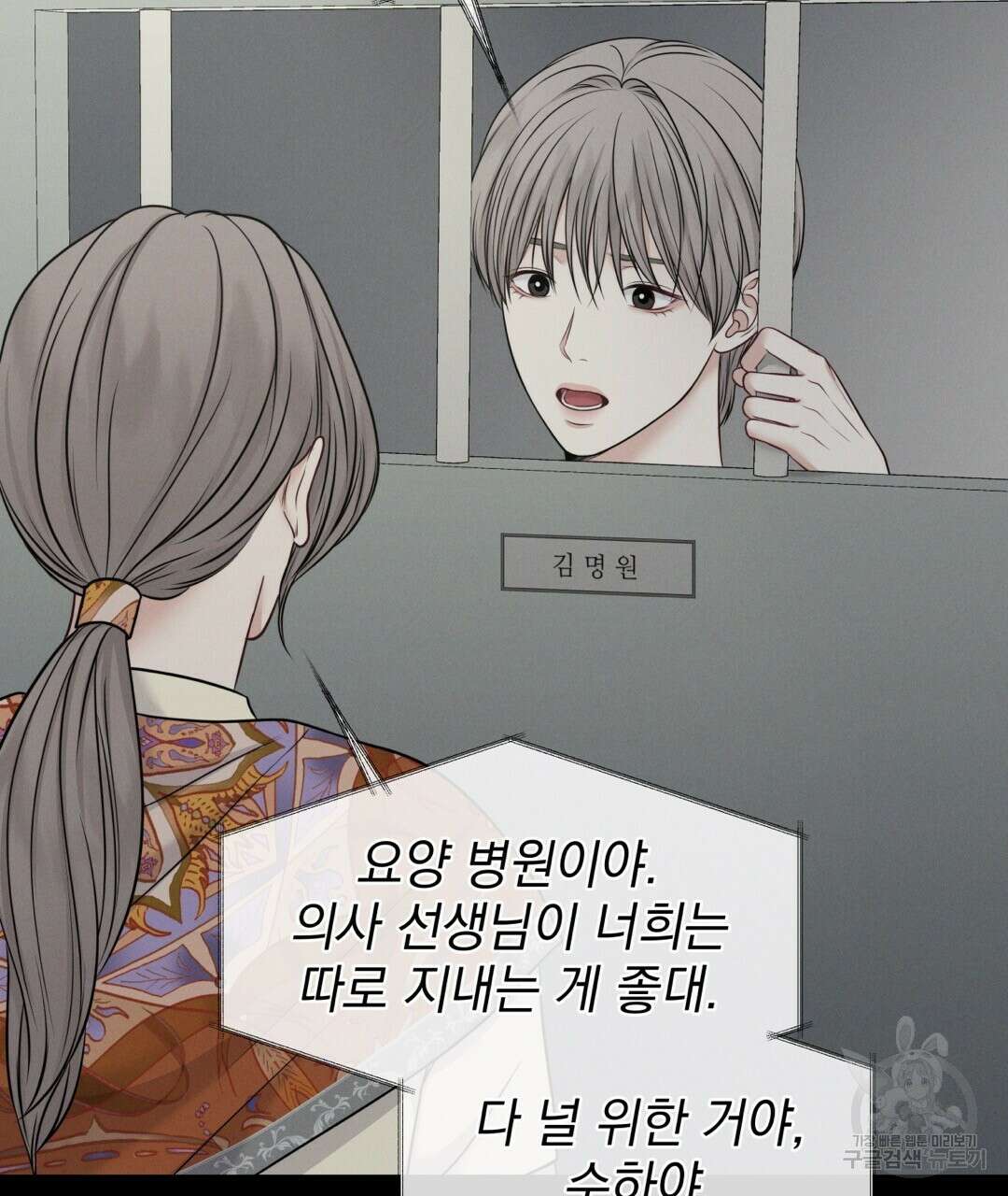 맥거핀 25화 19