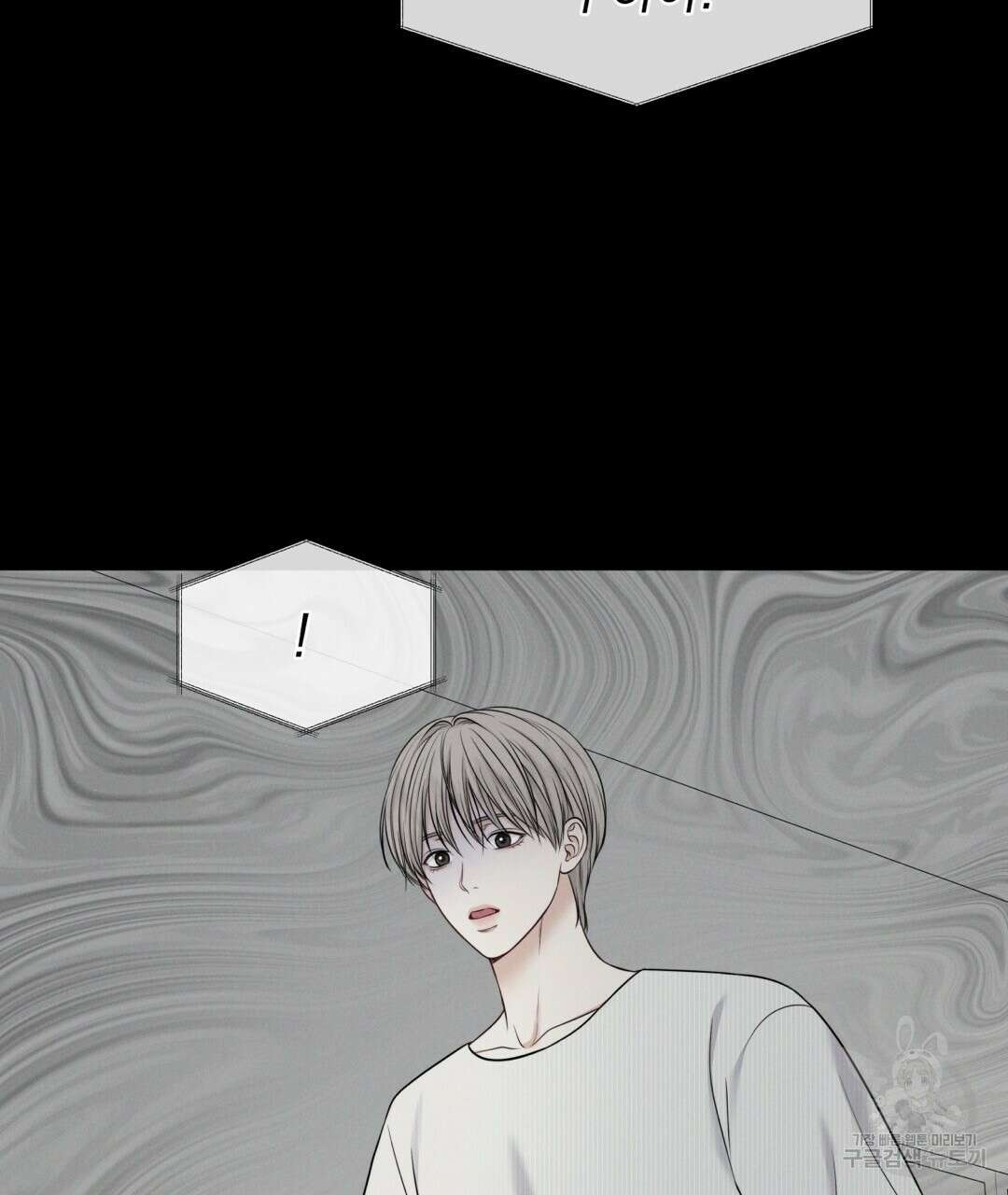 맥거핀 25화 20