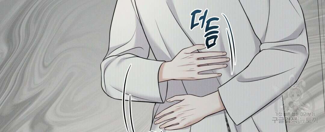 맥거핀 25화 21