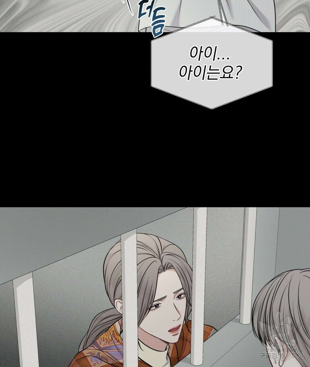 맥거핀 25화 22