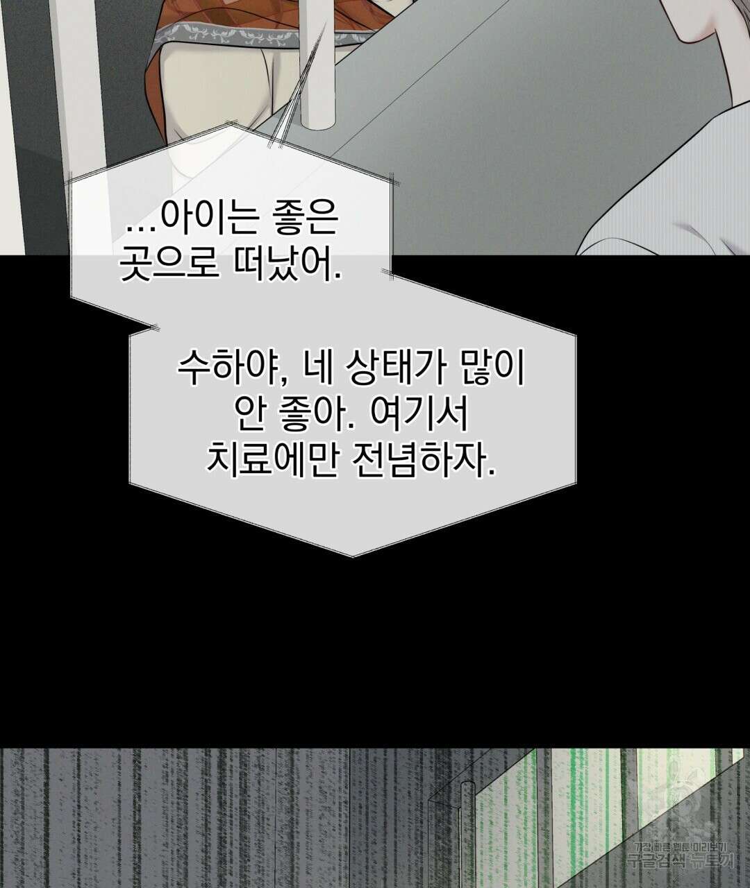 맥거핀 25화 23
