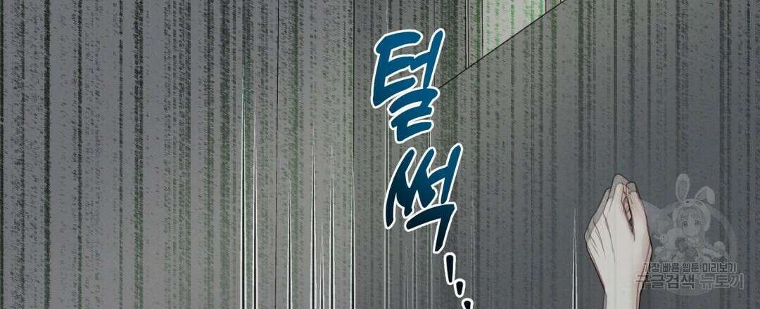 맥거핀 25화 24