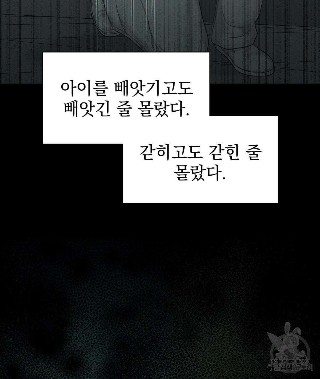 맥거핀 25화 26
