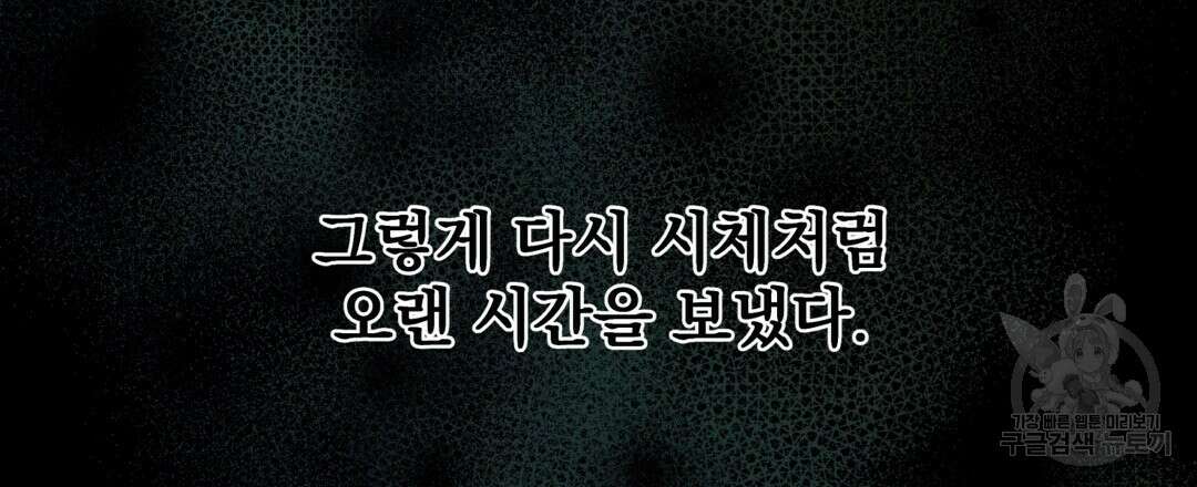 맥거핀 25화 27