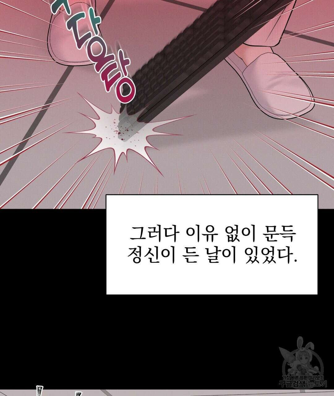 맥거핀 25화 29