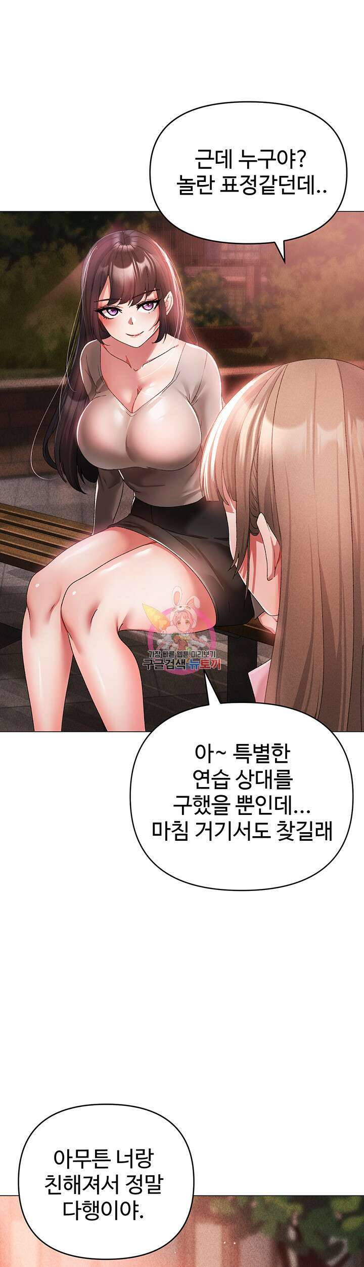 도금태양 15화 1