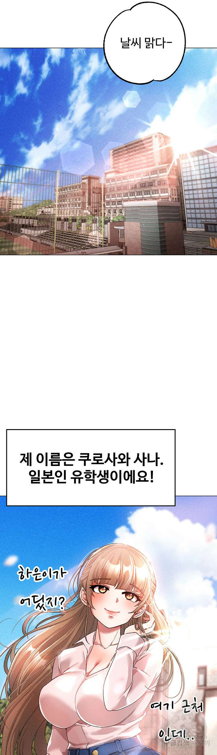 도금태양 15화 5