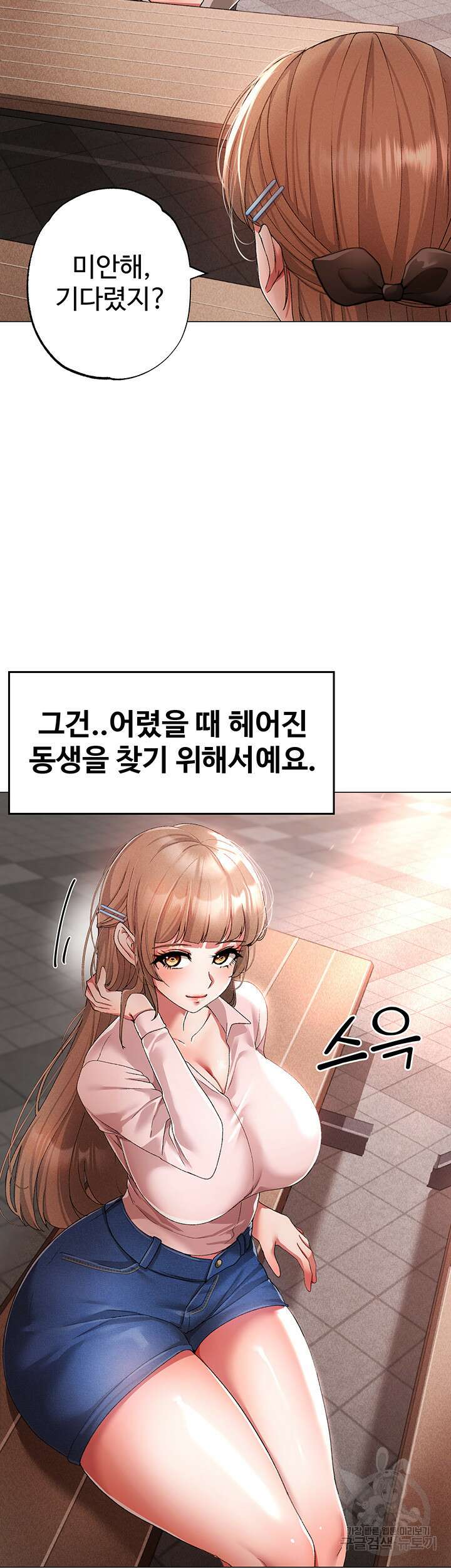 도금태양 15화 7