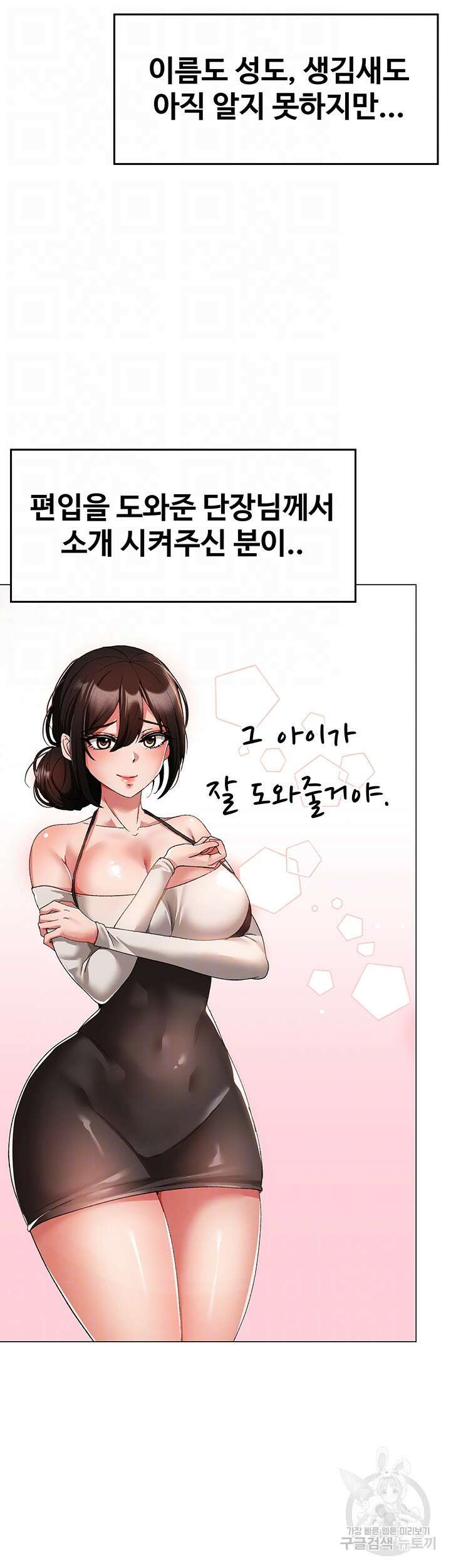 도금태양 15화 8
