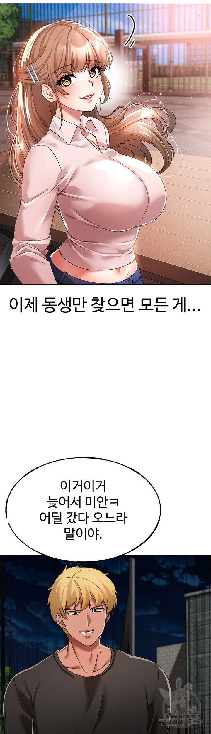 도금태양 15화 11