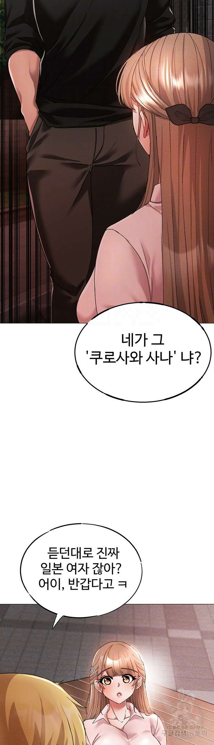 도금태양 15화 12