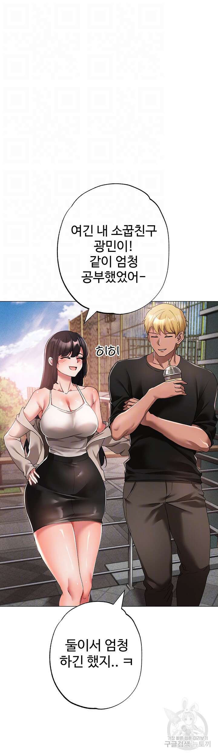 도금태양 15화 14