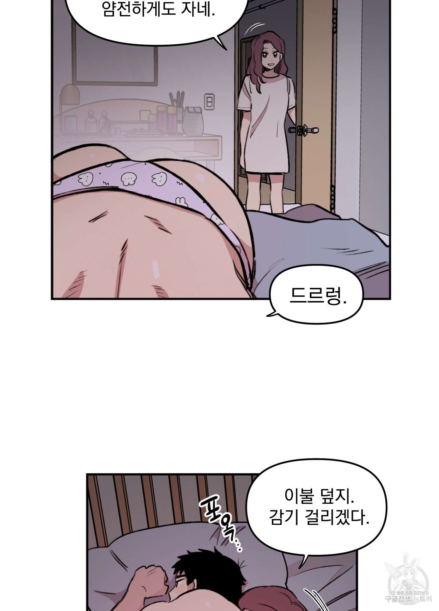 힘 쓰는 일은 자신 있습니다 20화 9
