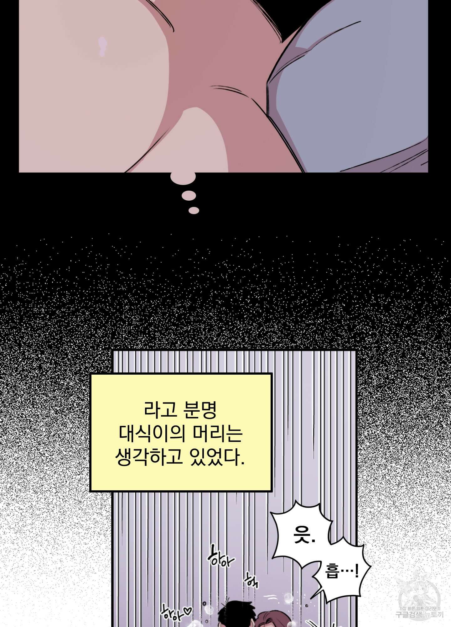 힘 쓰는 일은 자신 있습니다 20화 13