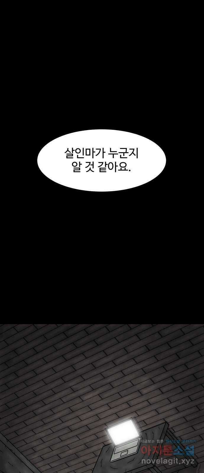 룸9 18화 1