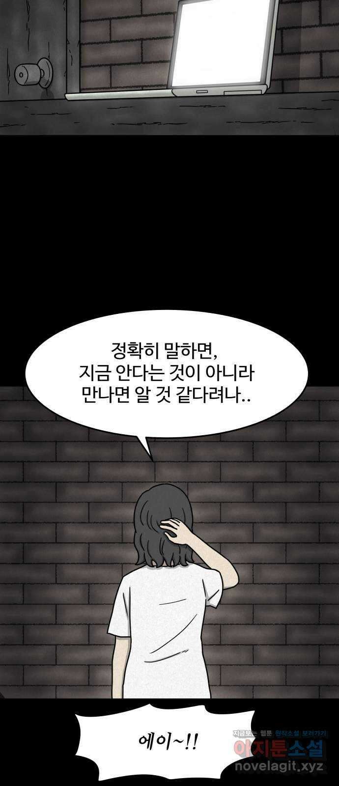 룸9 18화 3