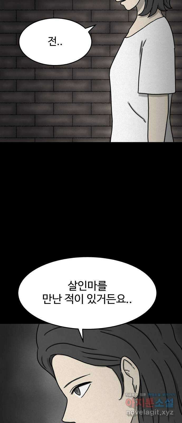 룸9 18화 5