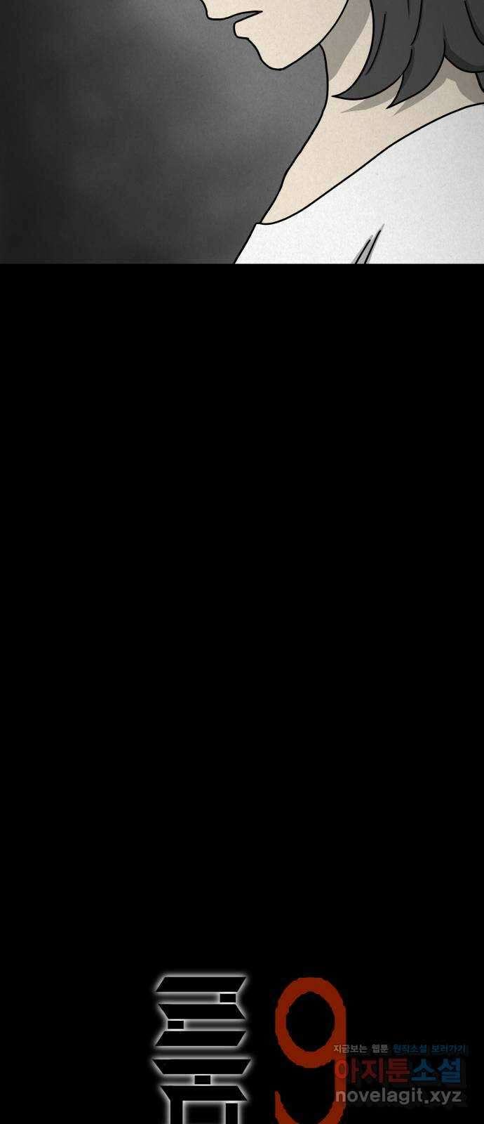 룸9 18화 6