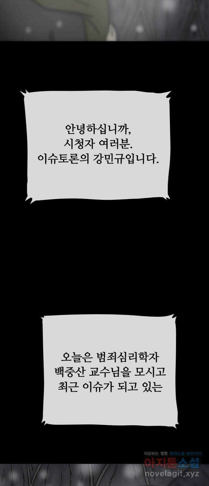 룸9 18화 8