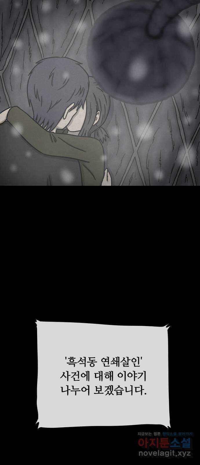 룸9 18화 9