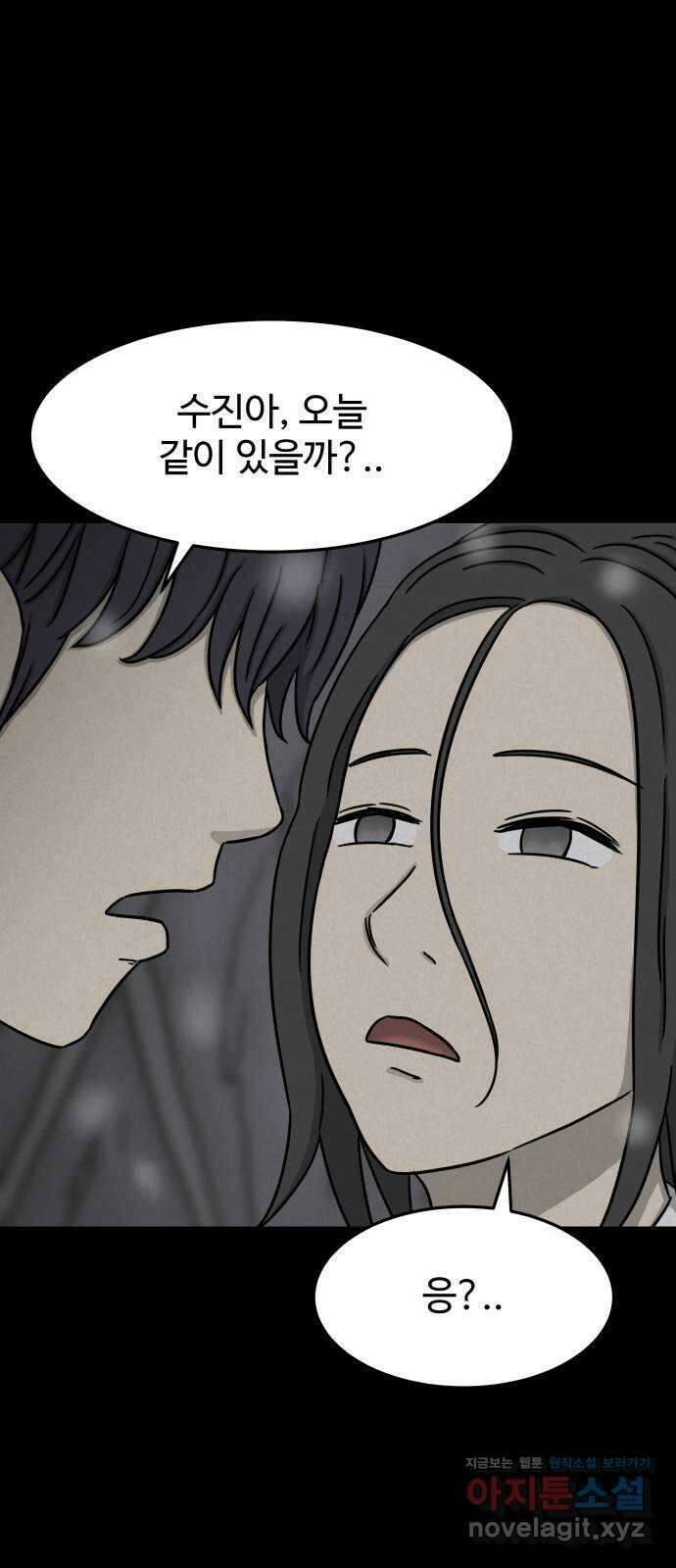 룸9 18화 10
